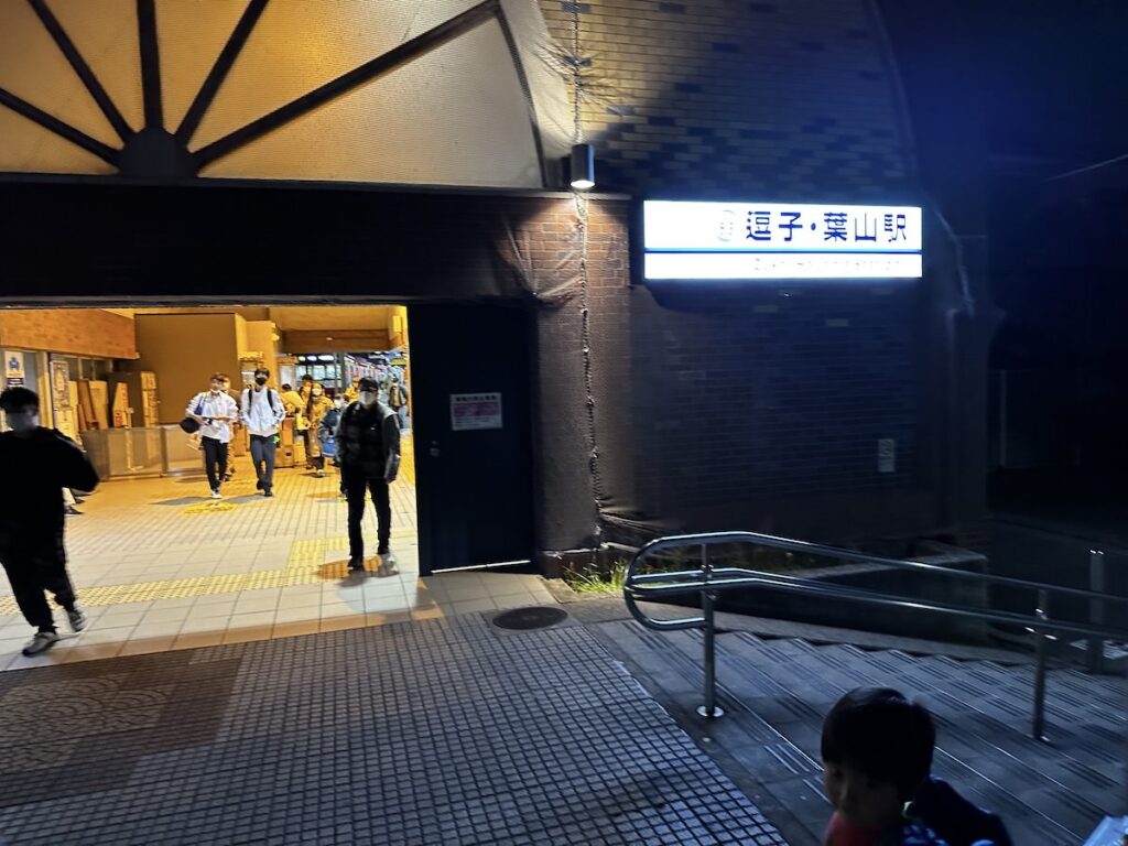 京急・逗子葉山駅